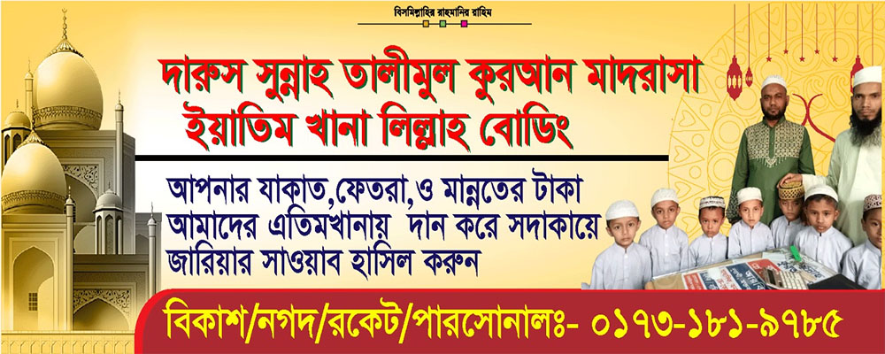 Announcement Banner
