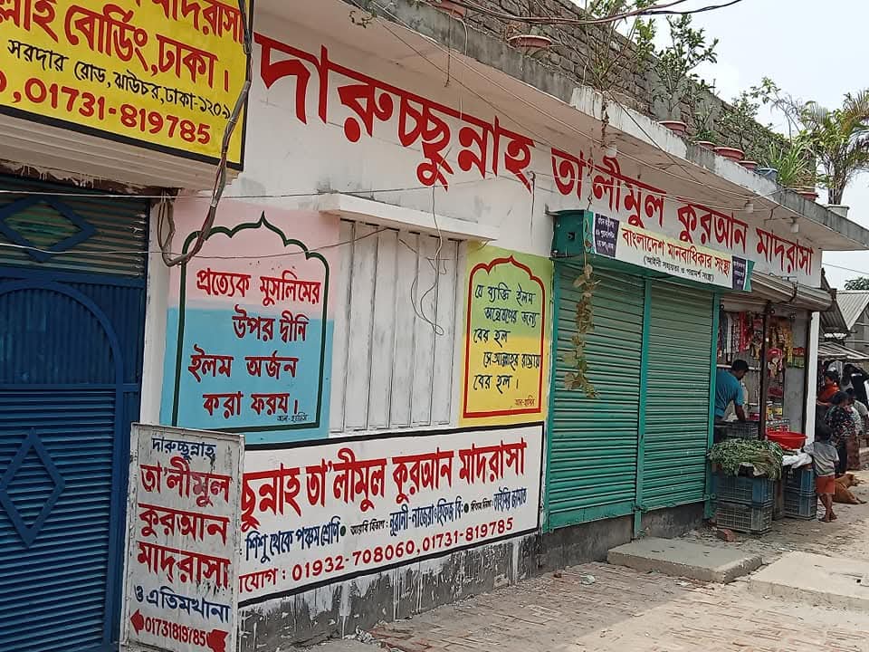 Madrasa Building